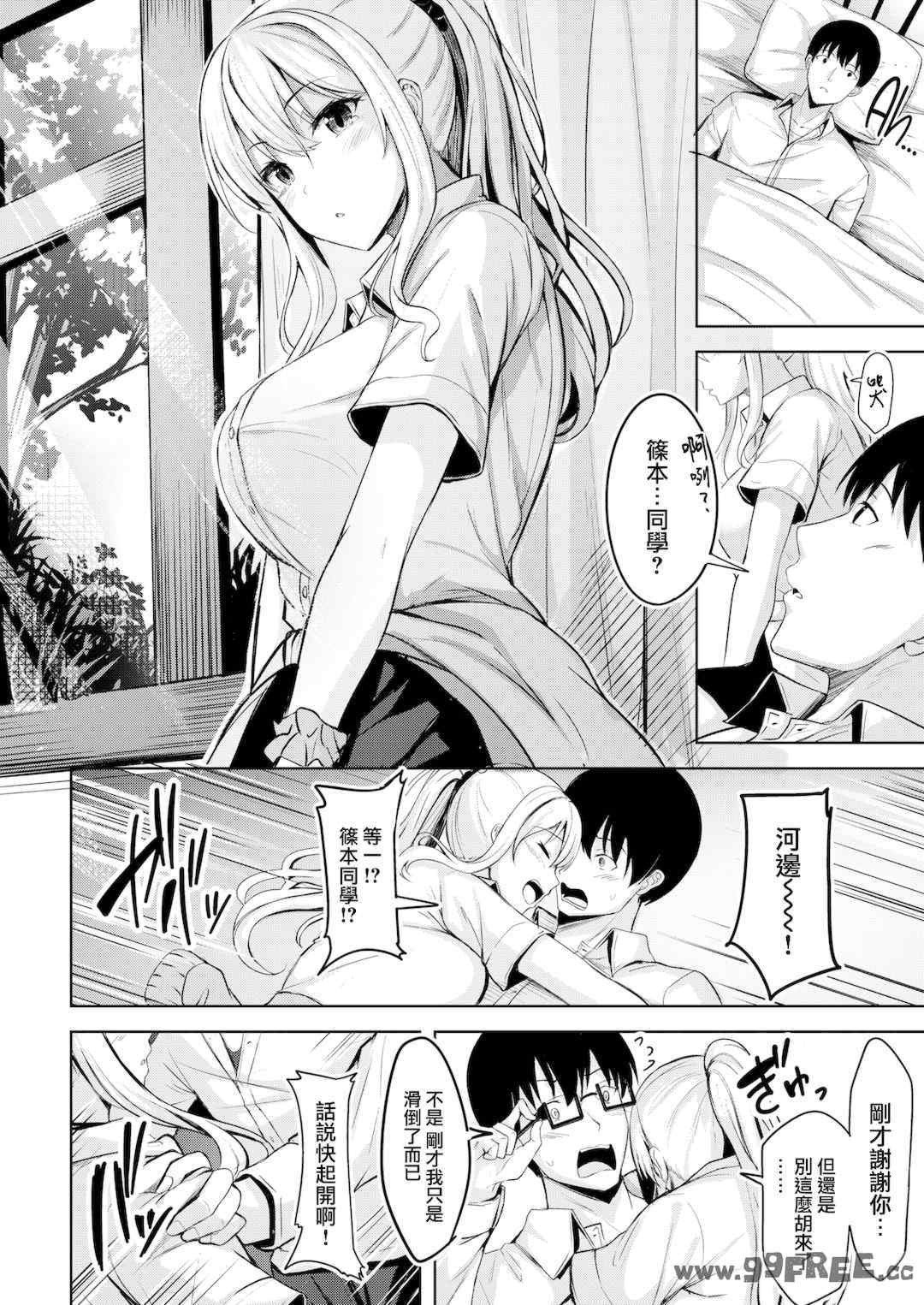 [にこびぃ] はじらいラブレンジ