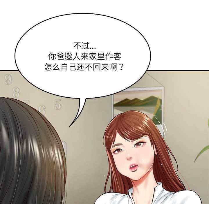 财阀家的女婿