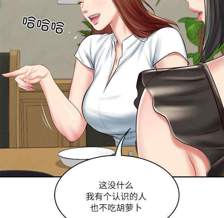 财阀家的女婿