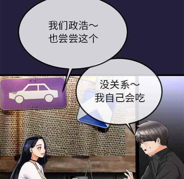 与初恋的意外同居