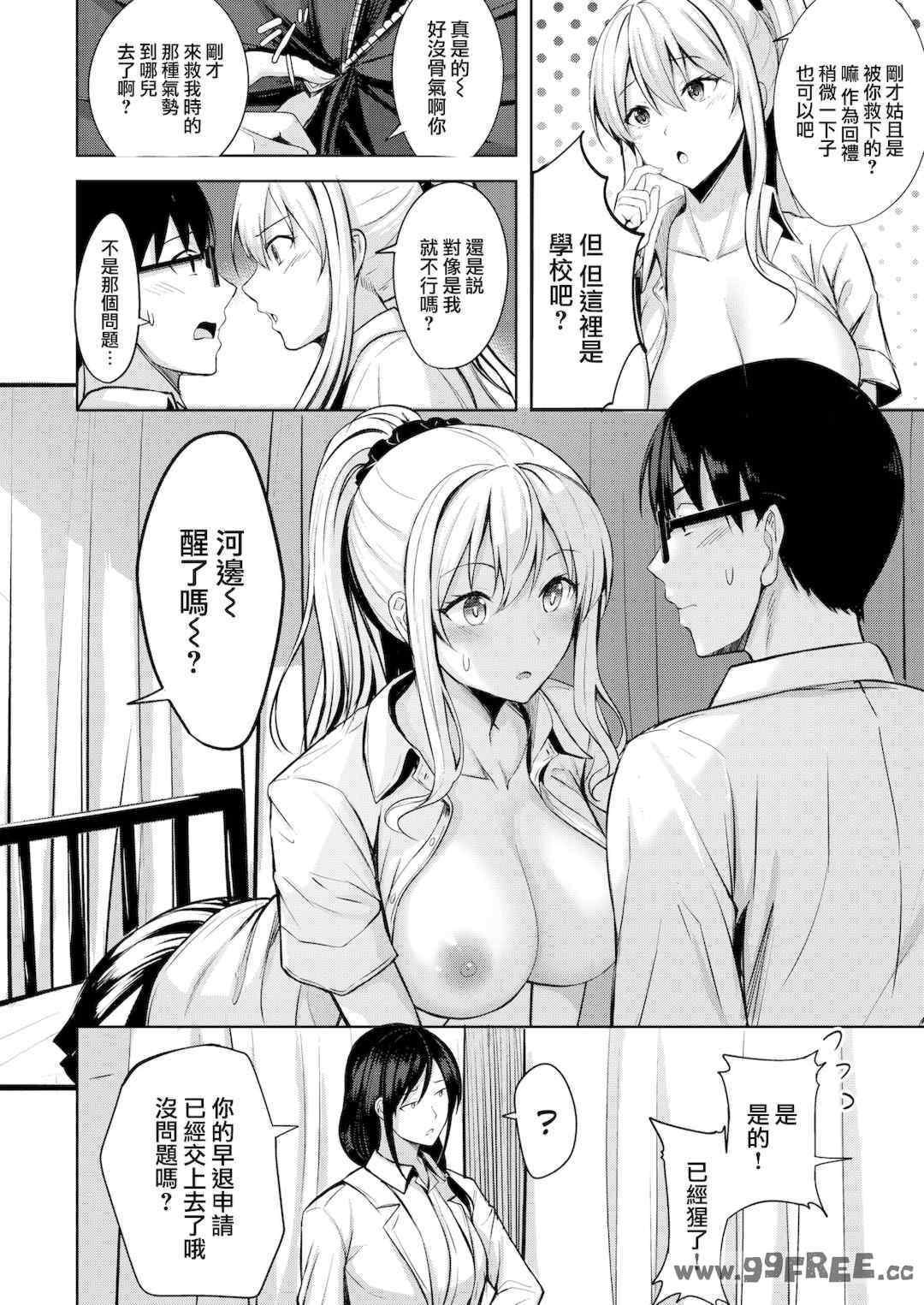 [にこびぃ] はじらいラブレンジ