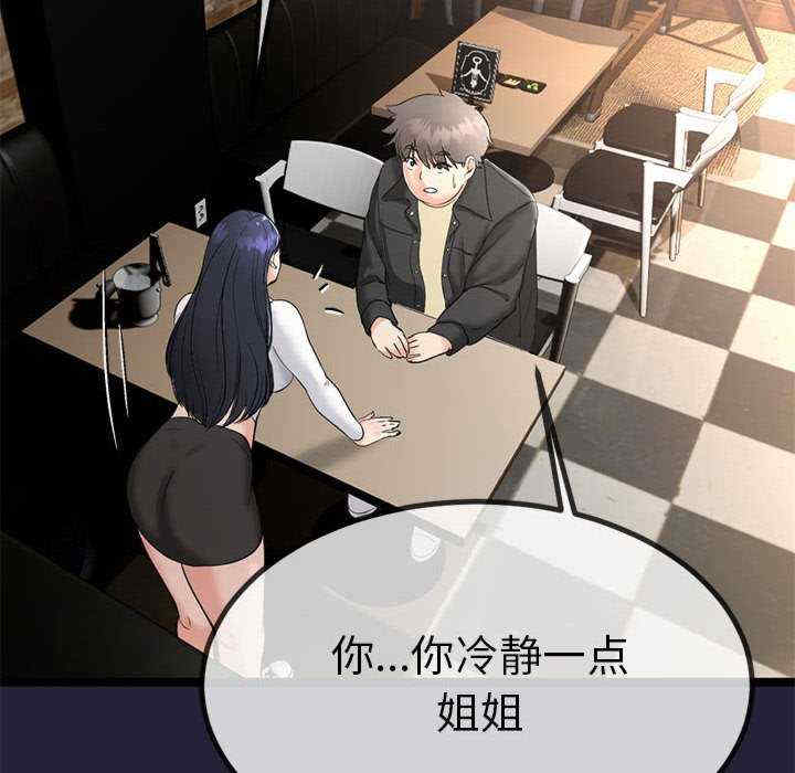 与初恋的意外同居