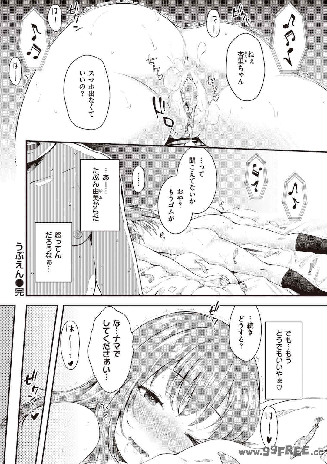 [おから] うぶかくし