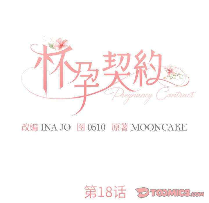 怀孕契约/一份合约追回你