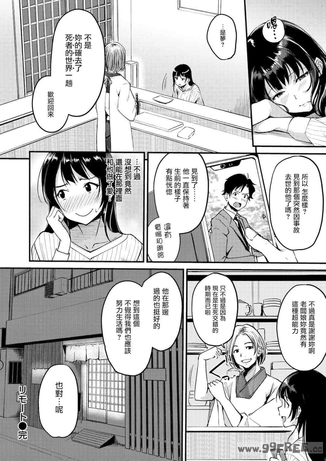 [れぐでく] ふしだらワーキング