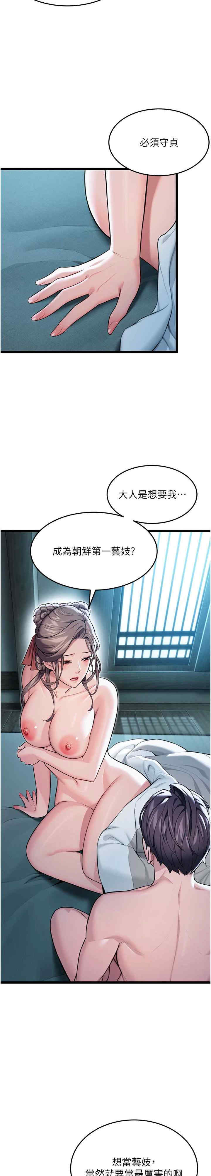 命运:贞洁欲女