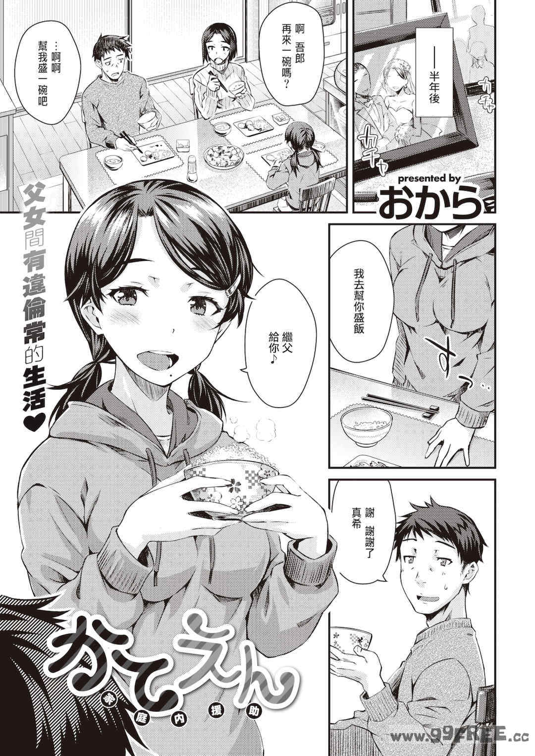 [おから] うぶかくし