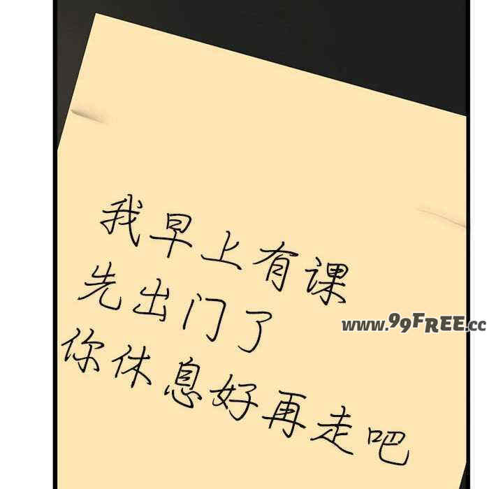 与初恋的意外同居