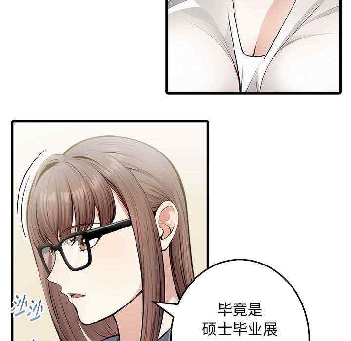 为毕业献身/秘密期末考