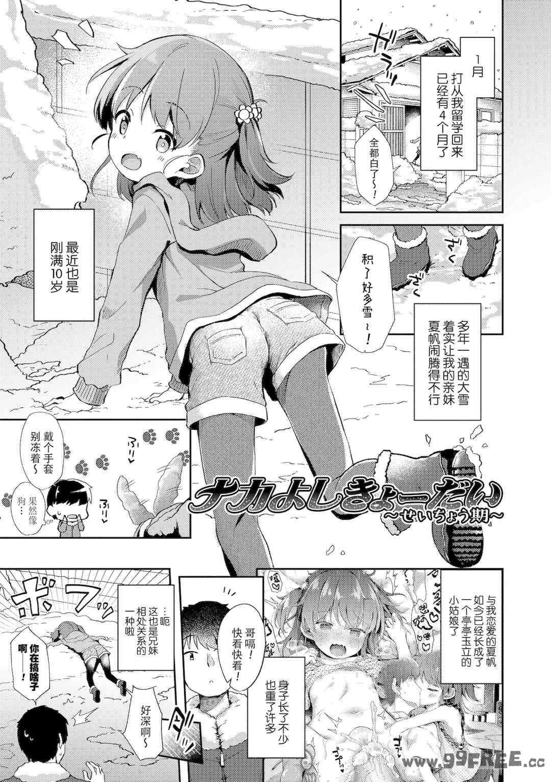 [ぴらそん] あなただけの果実｜只为你而结的果实