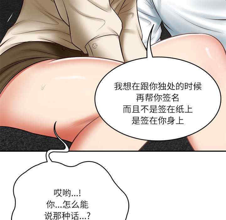 财阀家的女婿