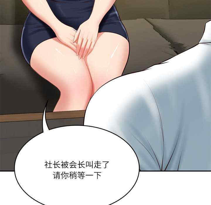 财阀家的女婿