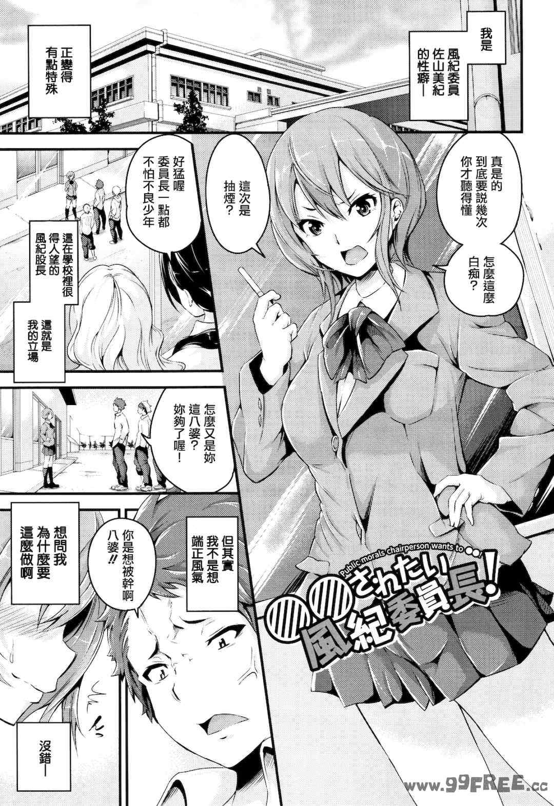 [なしぱすた]ビチョビッチ