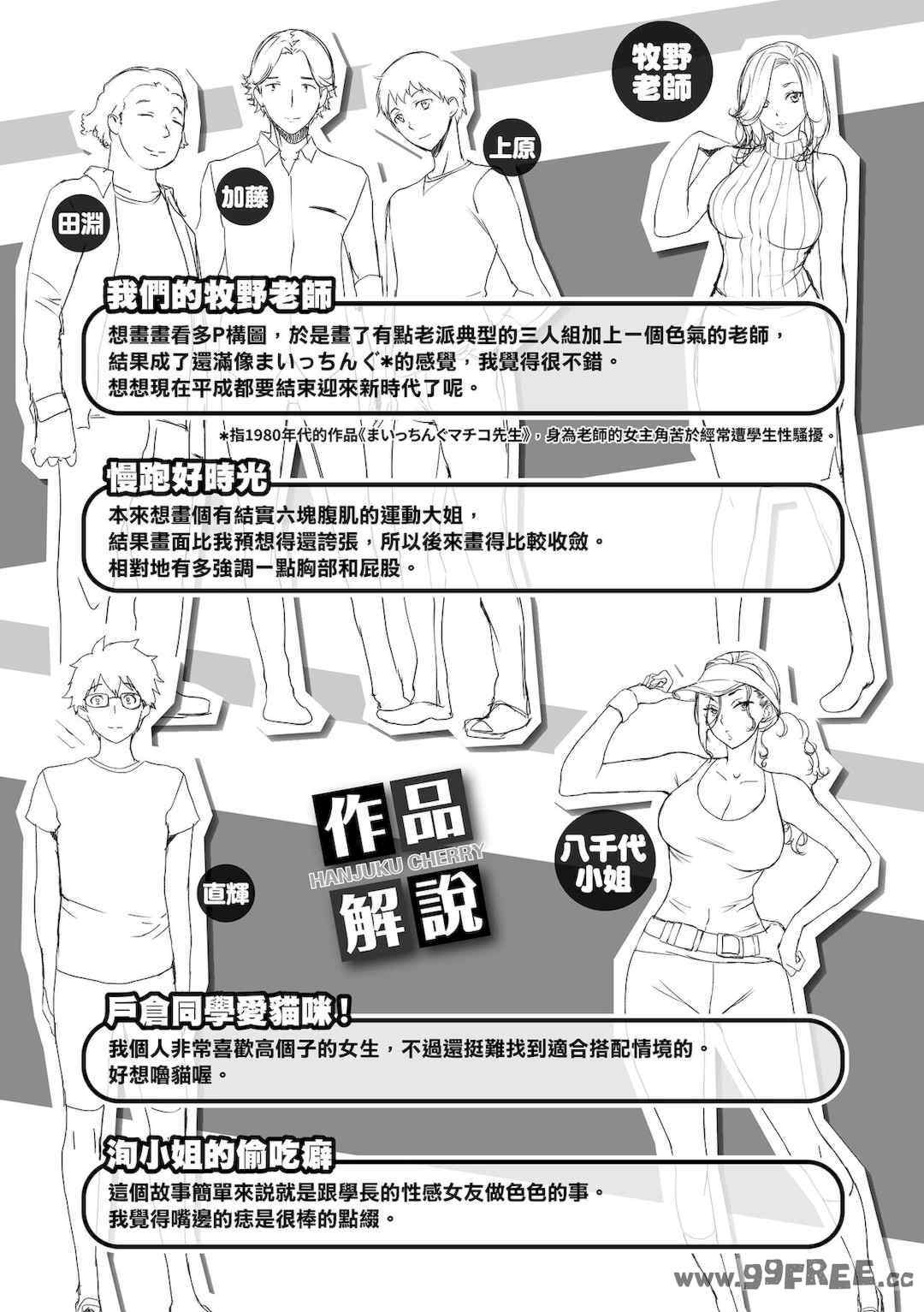 [utu] はんじゅくチェリー｜櫻桃半熟時