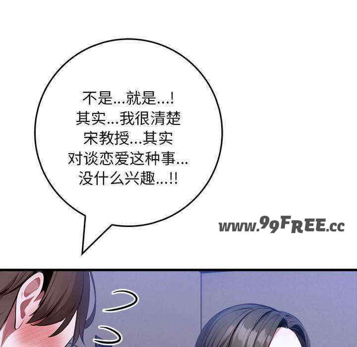 为毕业献身/秘密期末考