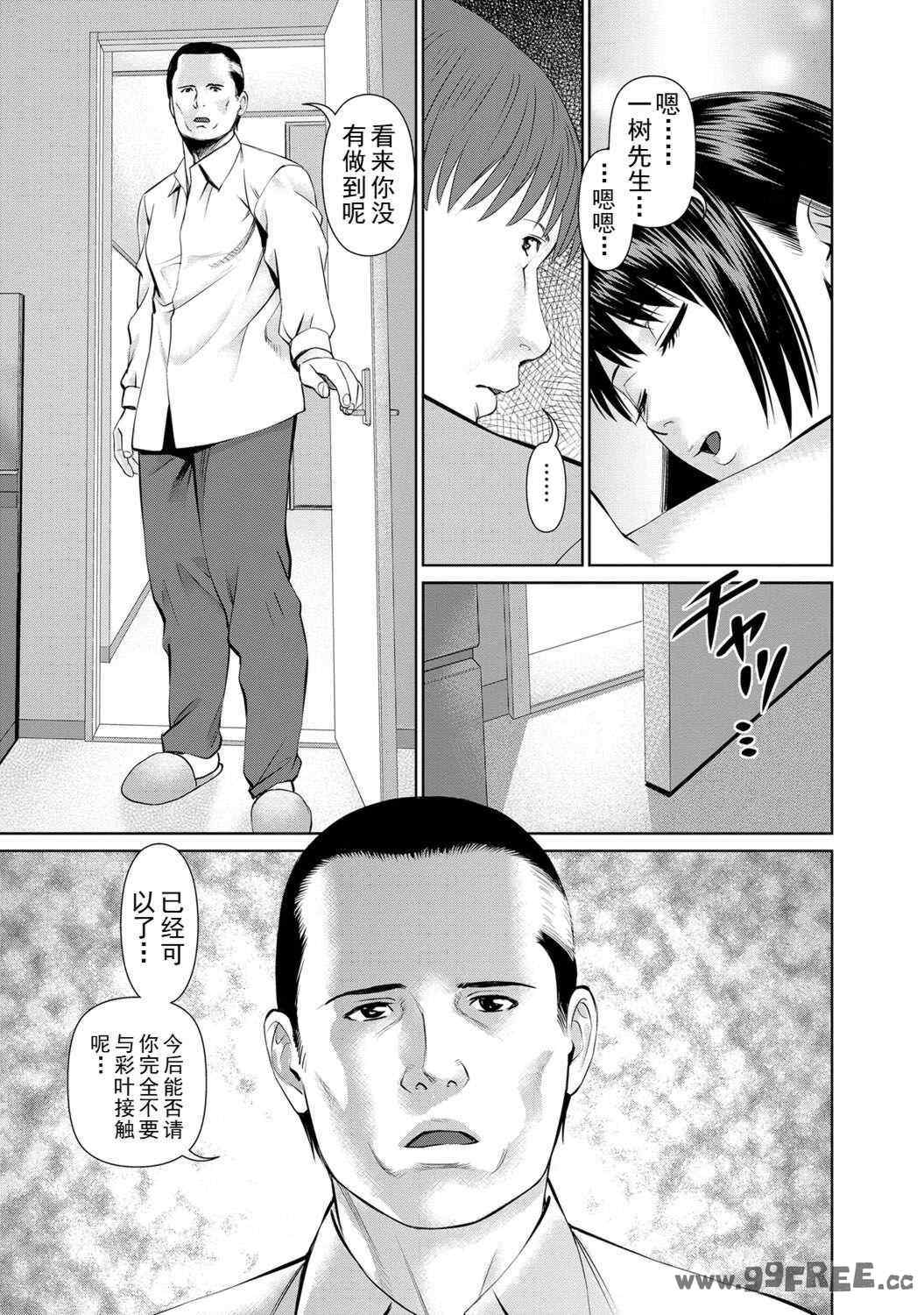 [usi] 夫にナイショで味見して♥ 2｜背着老公偷偷尝味道 2