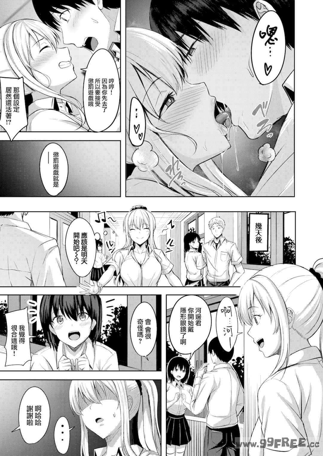 [にこびぃ] はじらいラブレンジ