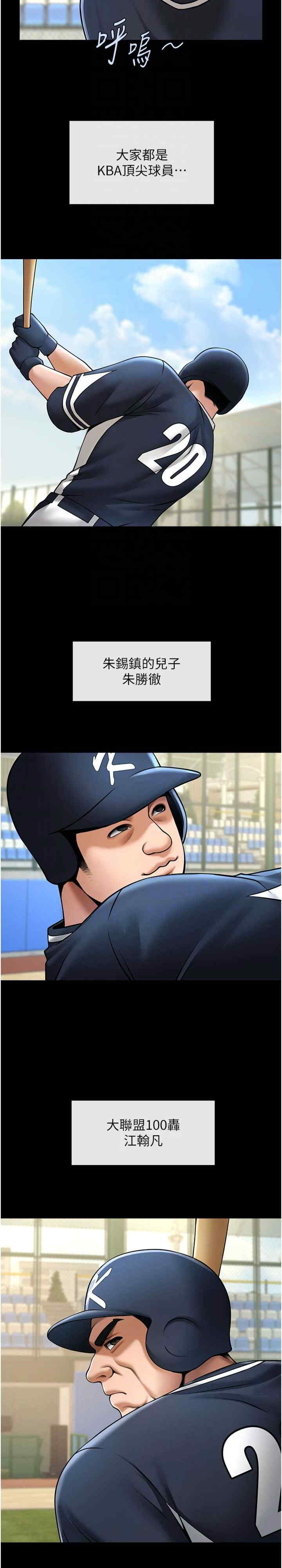 炸裂吧!巨棒