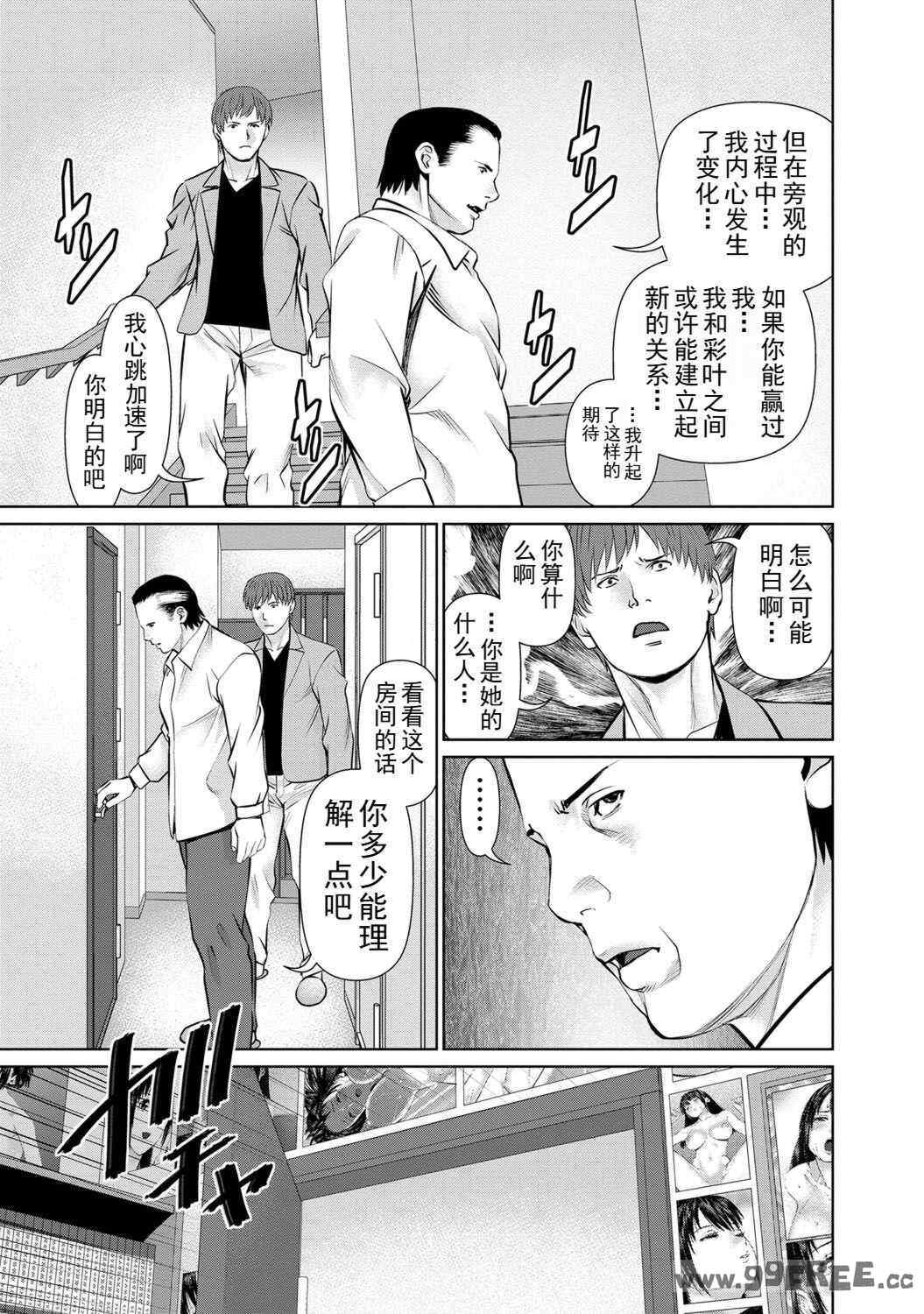 [usi] 夫にナイショで味見して♥ 2｜背着老公偷偷尝味道 2