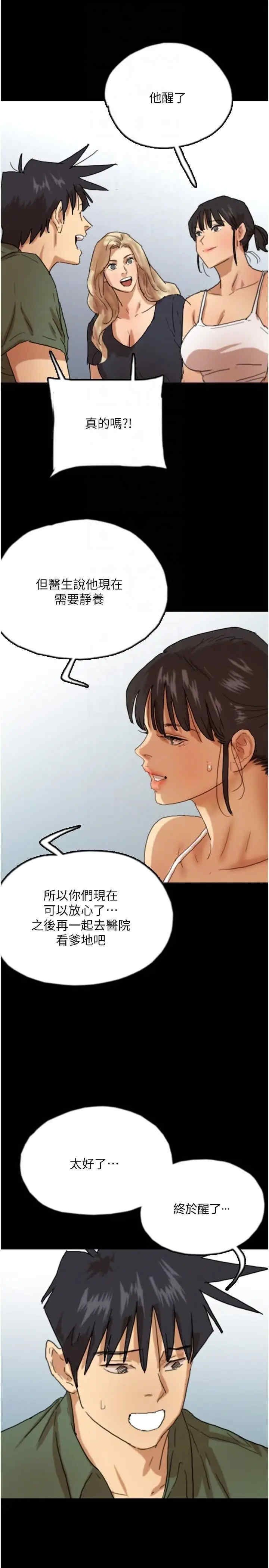 养父的女儿们