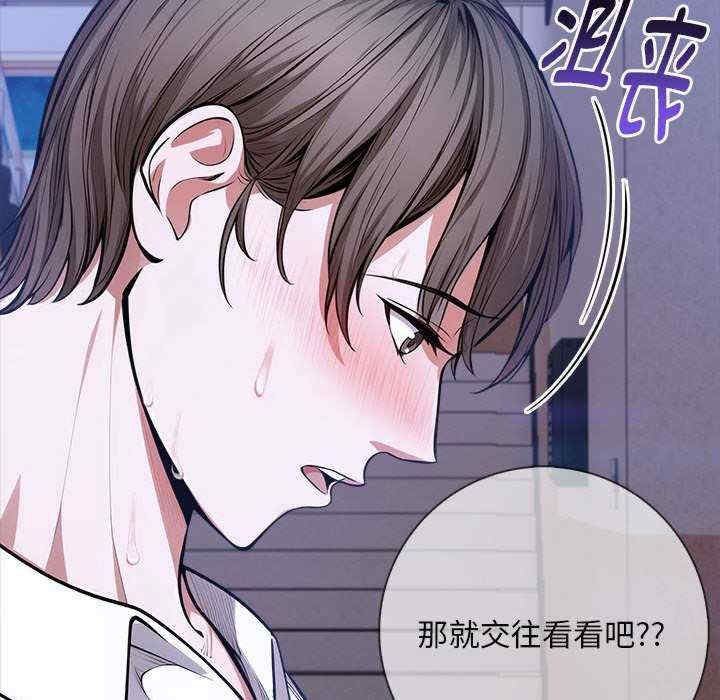 为毕业献身/秘密期末考