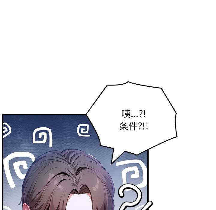 为毕业献身/秘密期末考