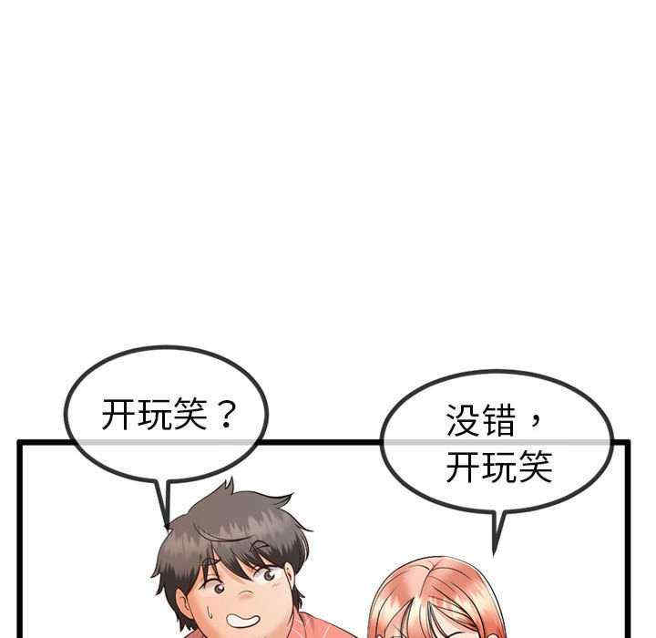 与初恋的意外同居