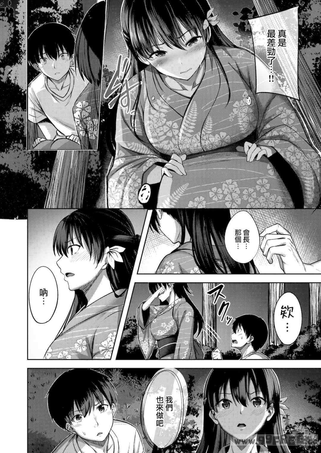 [にこびぃ] はじらいラブレンジ