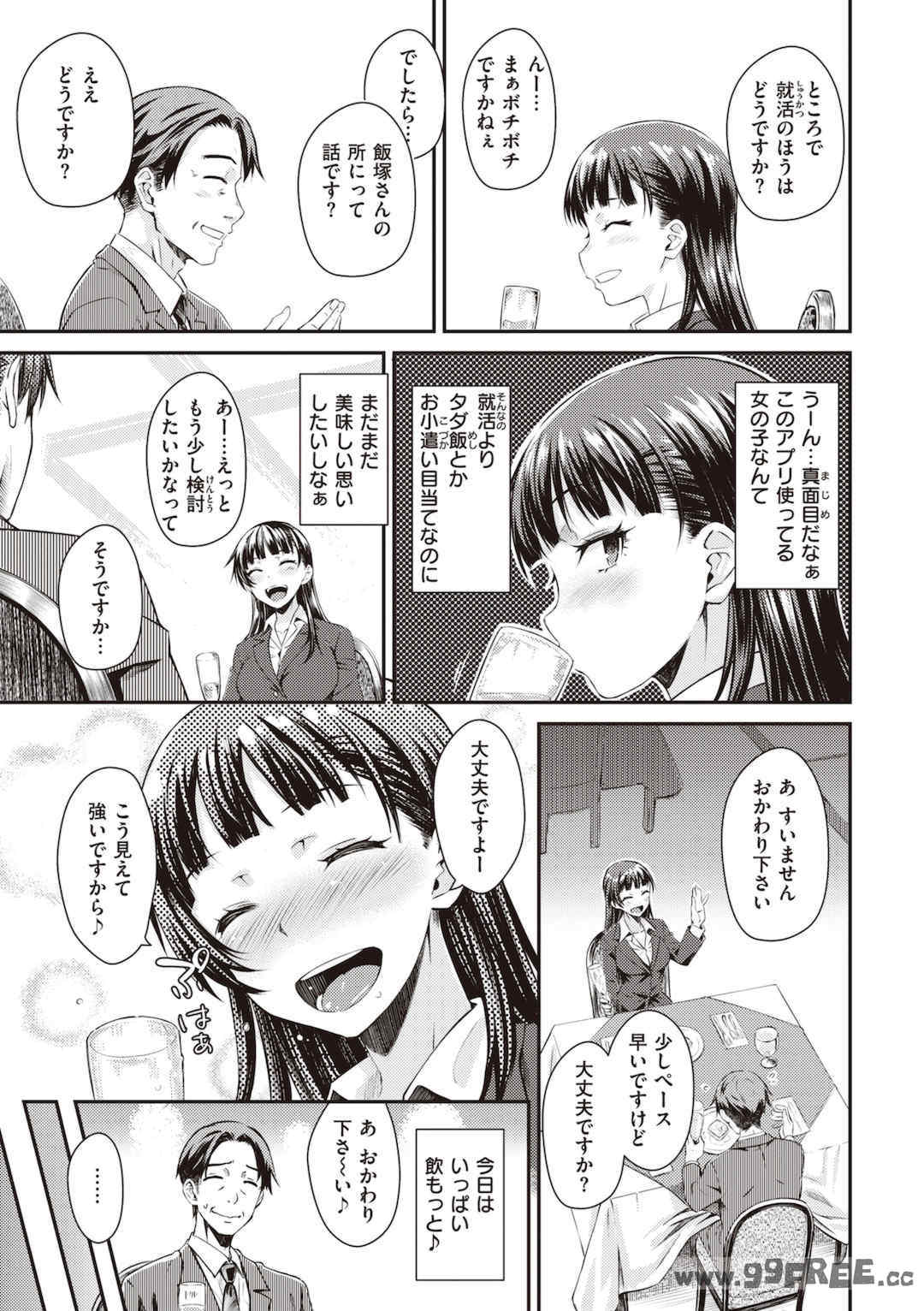 [おから] うぶかくし