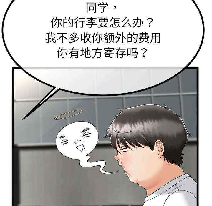 与初恋的意外同居