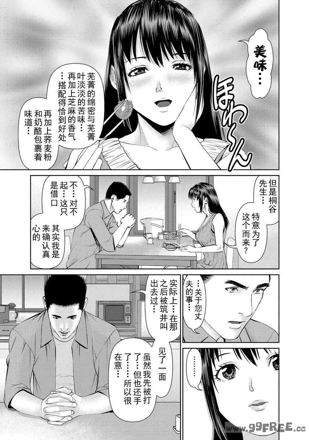 [usi] 夫にナイショで味見して♥ 2｜背着老公偷偷尝味道 2