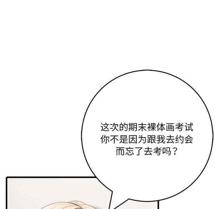 为毕业献身/秘密期末考