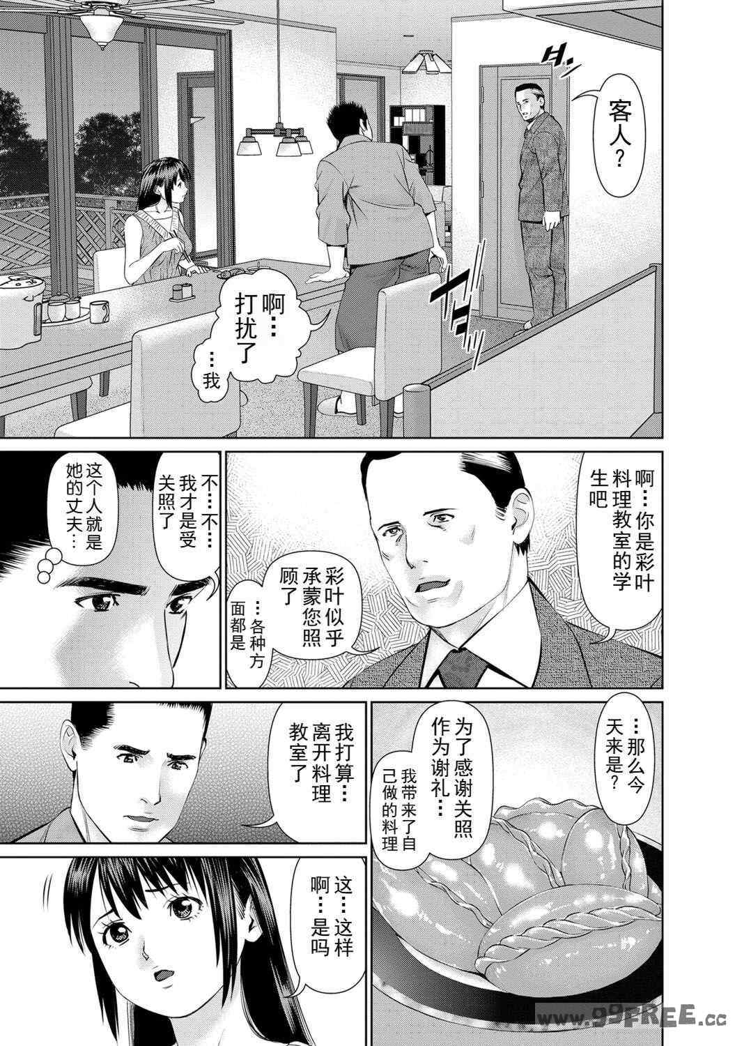 [usi] 夫にナイショで味見して♥ 2｜背着老公偷偷尝味道 2