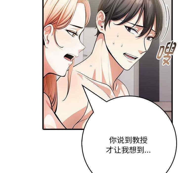 为毕业献身/秘密期末考