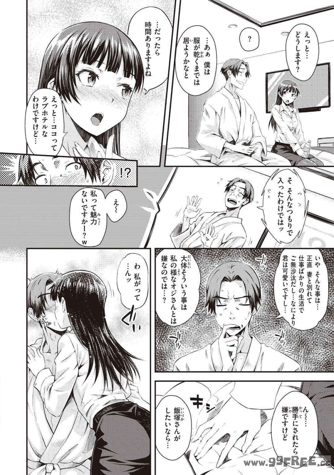 [おから] うぶかくし