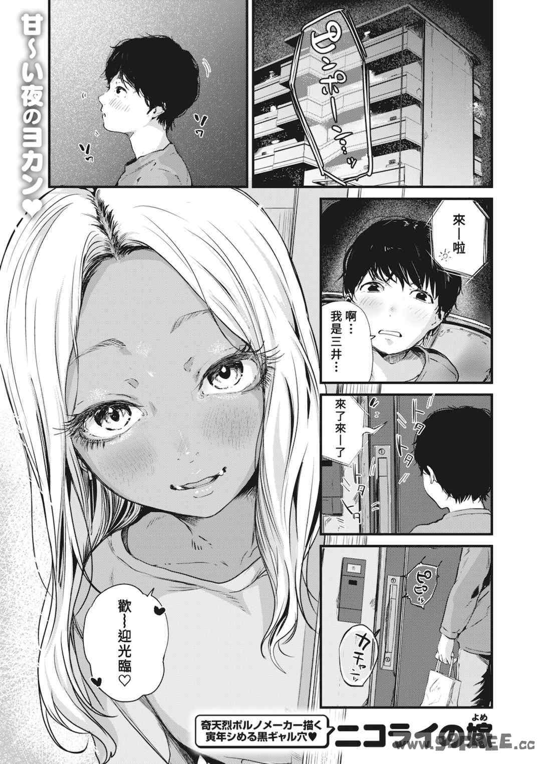 [ニコライの嫁] 奇天烈ポルノ全集