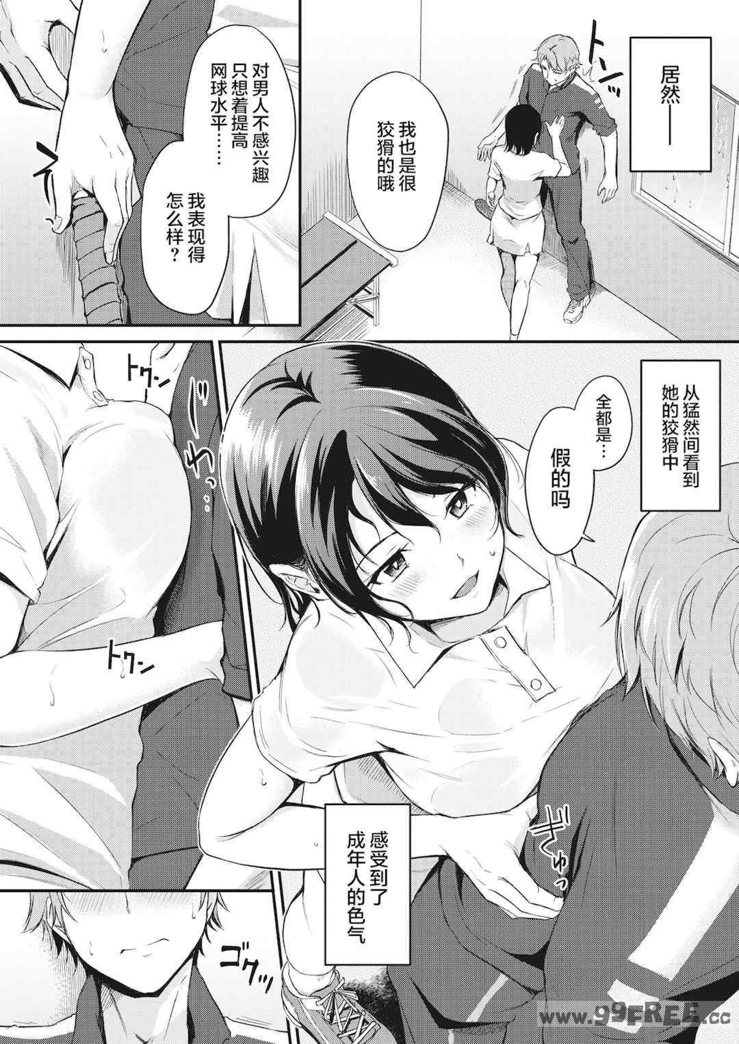 [れぐでく] ふしだらワーキング