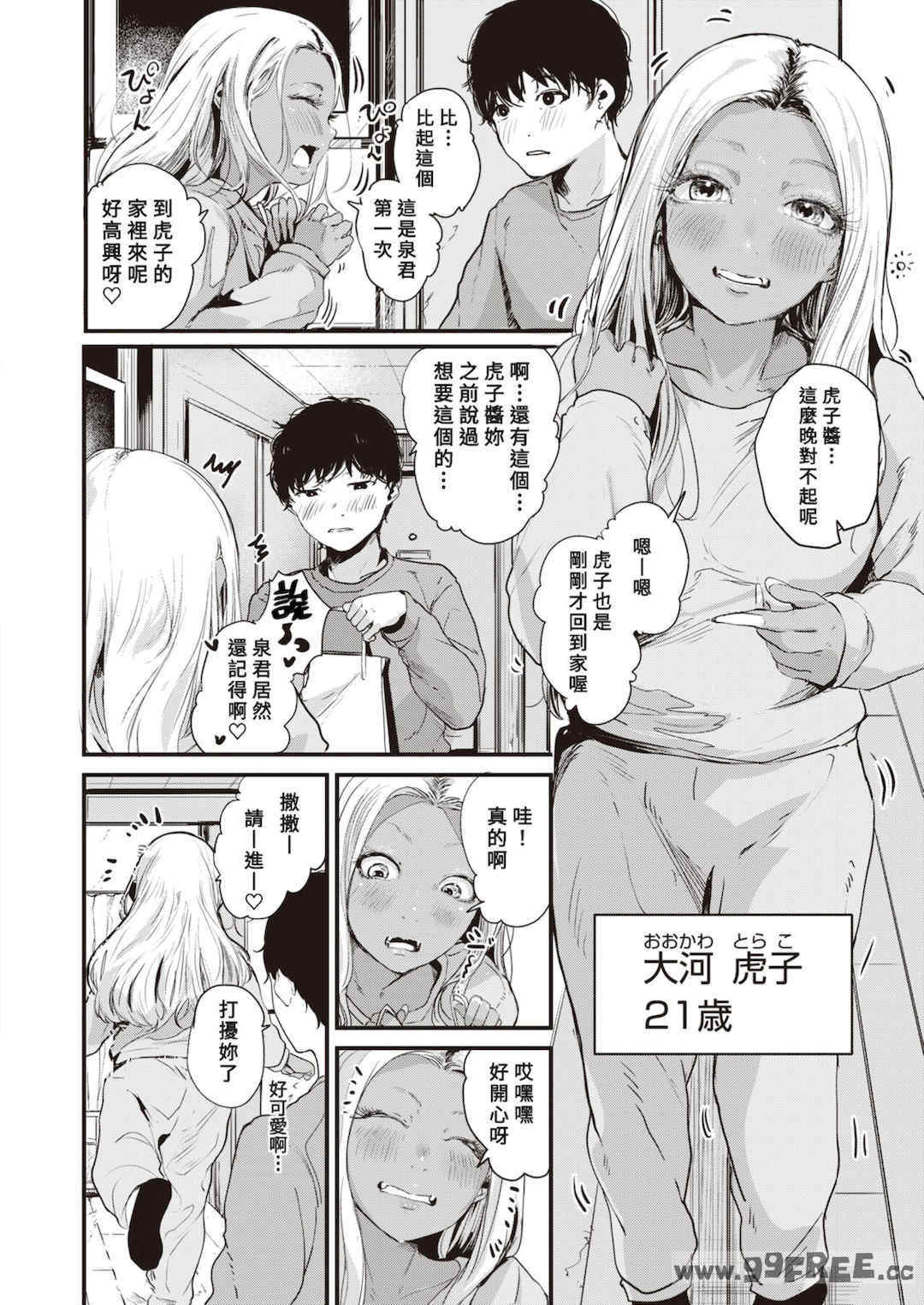 [ニコライの嫁] 奇天烈ポルノ全集