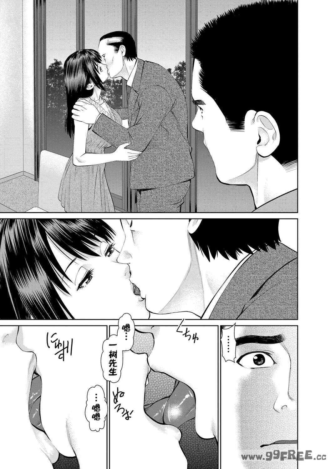 [usi] 夫にナイショで味見して♥ 2｜背着老公偷偷尝味道 2