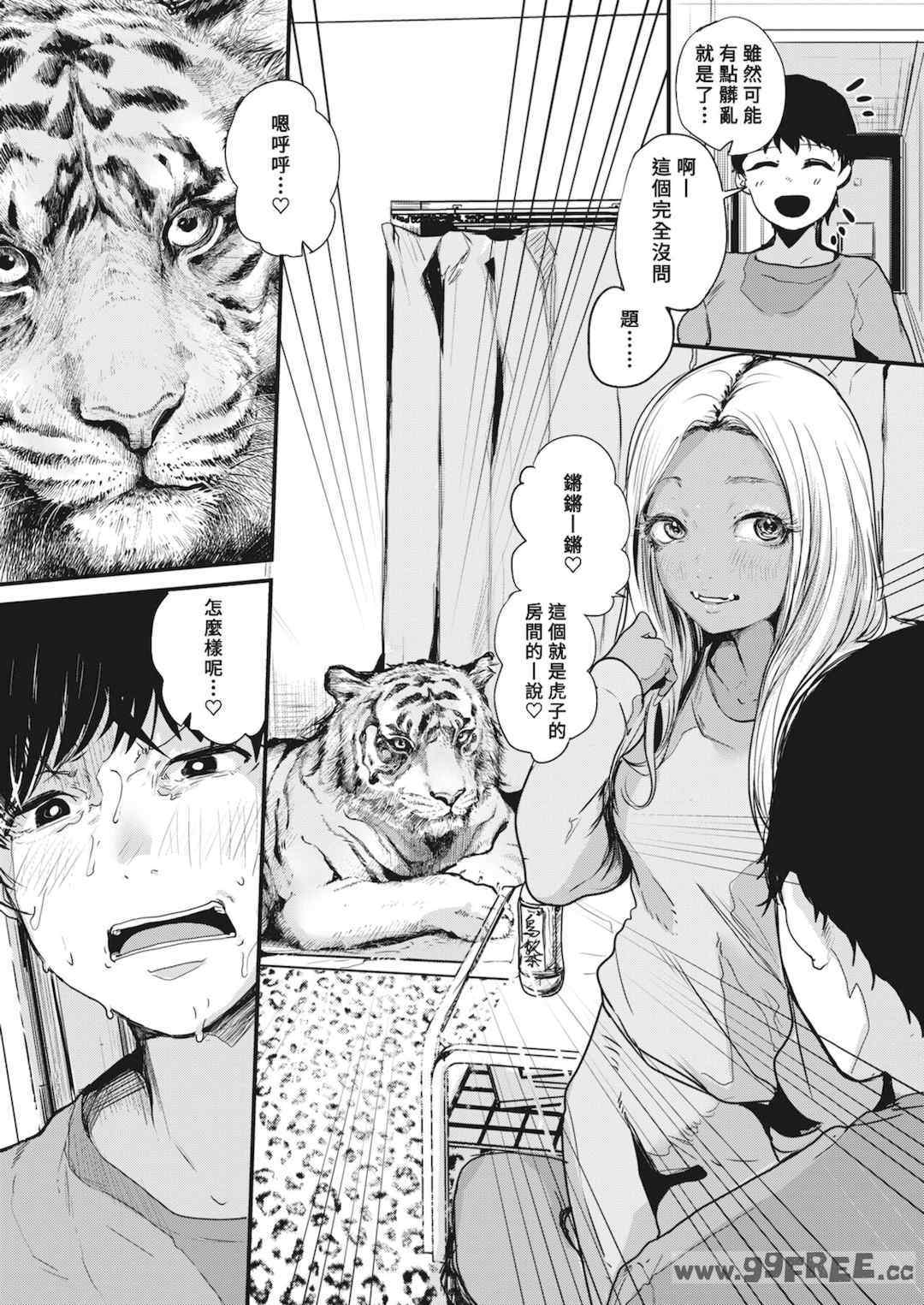 [ニコライの嫁] 奇天烈ポルノ全集