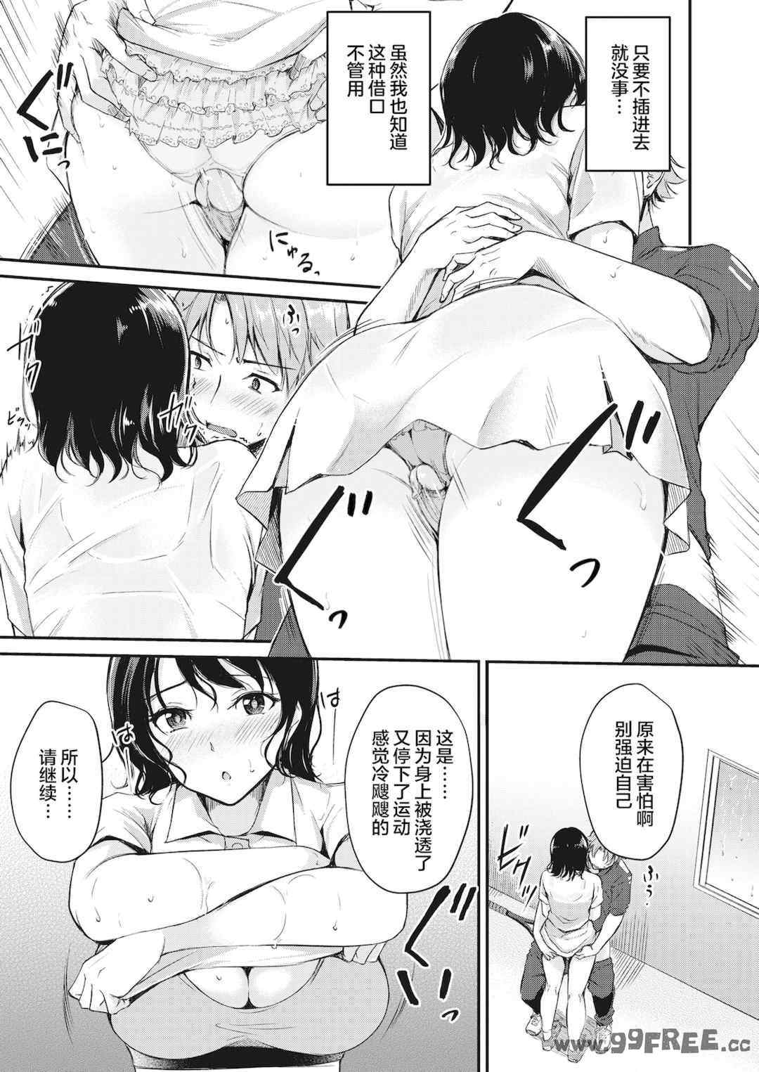 [れぐでく] ふしだらワーキング