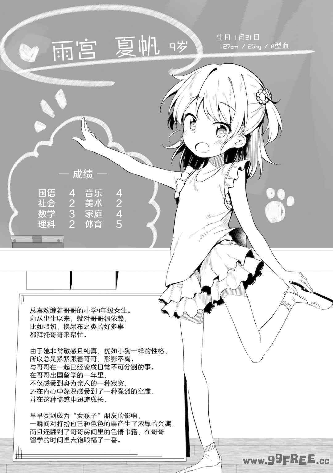 [ぴらそん] あなただけの果実｜只为你而结的果实