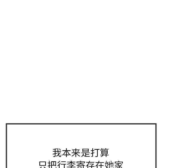 与初恋的意外同居