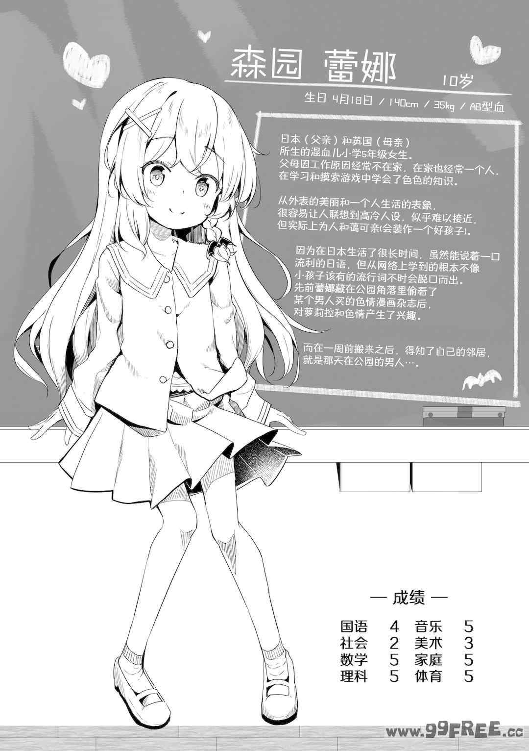 [ぴらそん] あなただけの果実｜只为你而结的果实