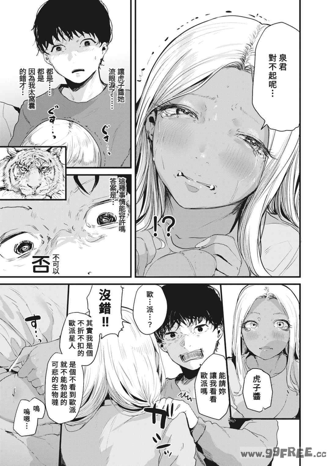 [ニコライの嫁] 奇天烈ポルノ全集