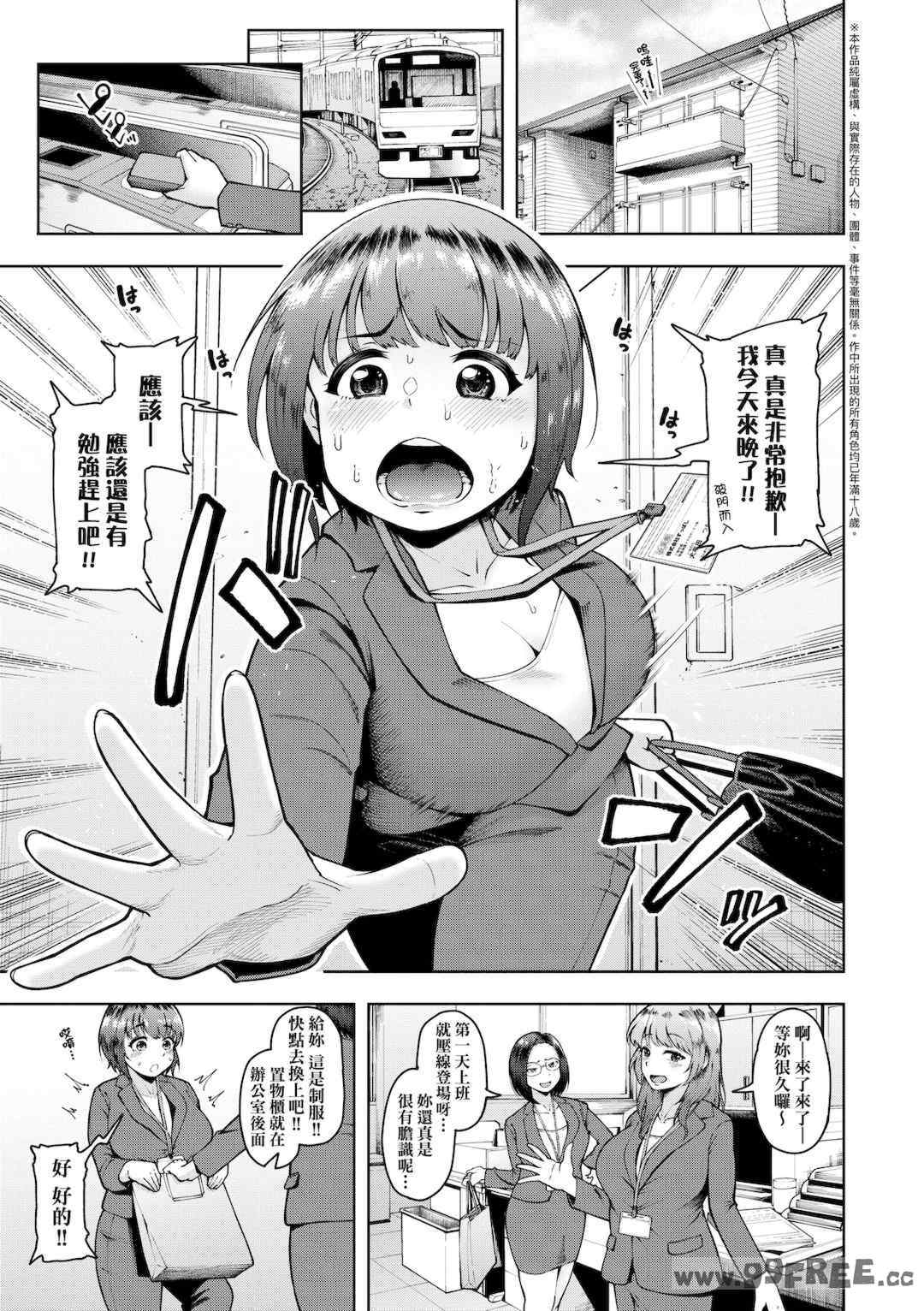 [しっとりボウズ] 株式会社ずっぽし ご奉仕部性処理課メス穴サービス係｜株式會社妙不可言 奉侍部性處理課新任服務專員