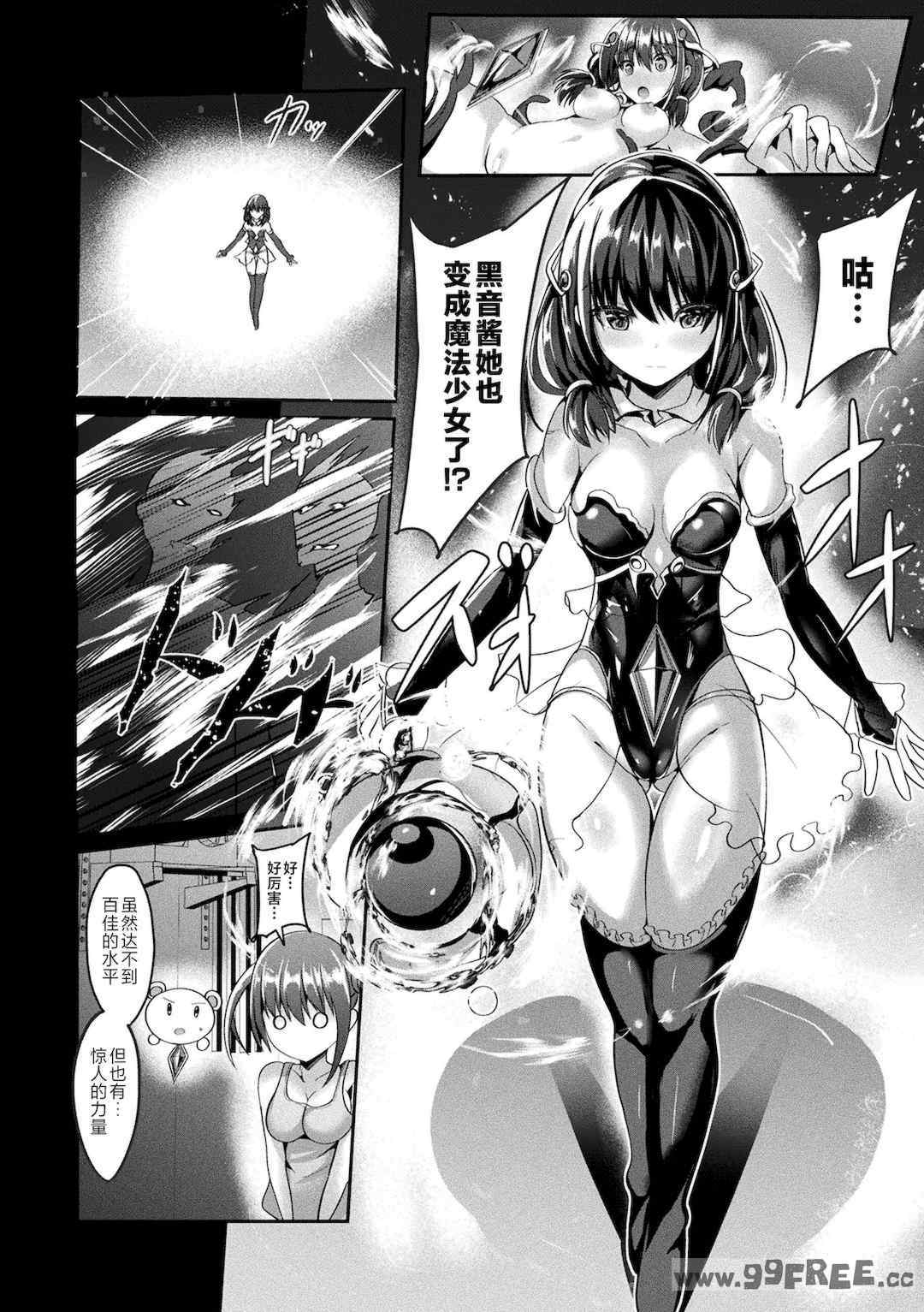 [すみすず] 魔法少女マーテルレア2 -囚われし淫欲