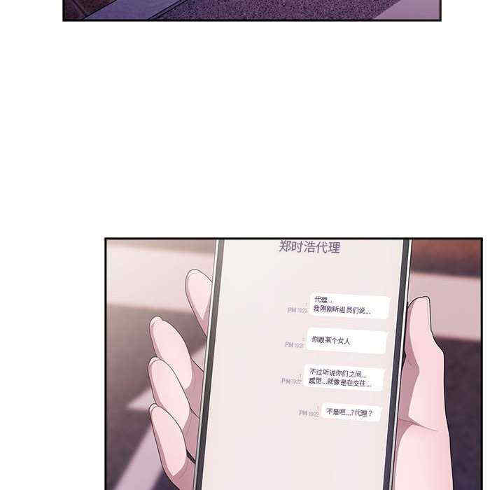 大企业里的小秘密/在大企业当废柴