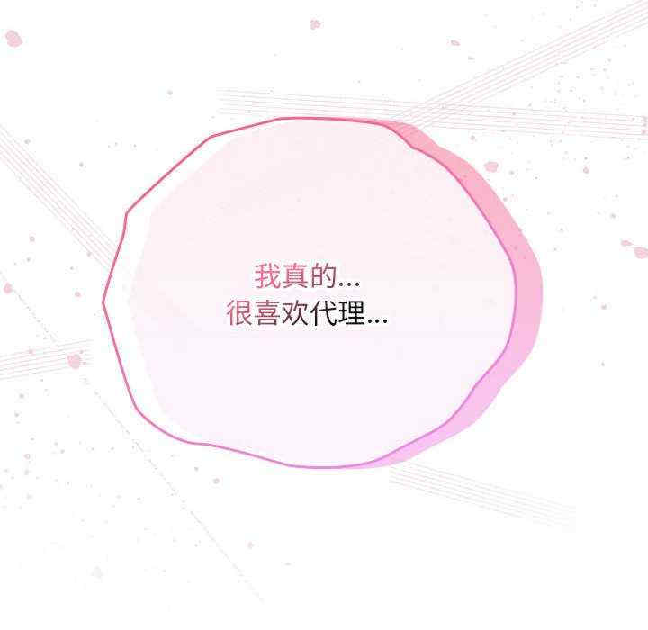 大企业里的小秘密/在大企业当废柴