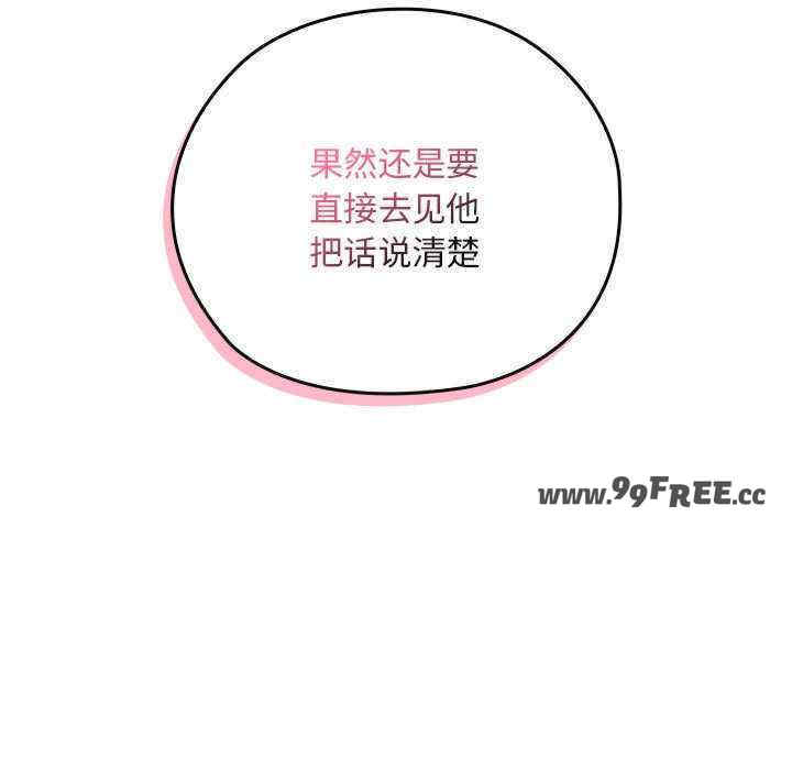 大企业里的小秘密/在大企业当废柴